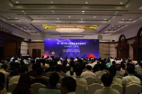 第三届中国互联网企业发展论坛在京召开