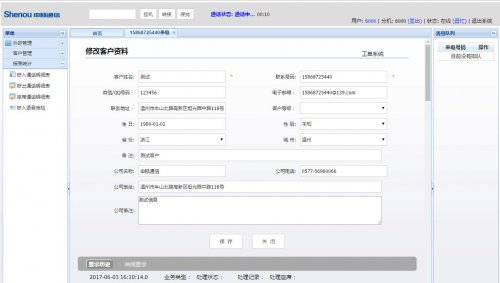 企业客服呼叫中心解决方案